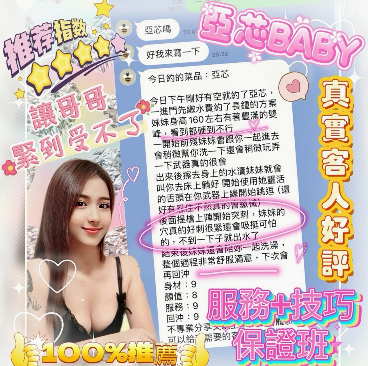 小迪♦彰化外送茶